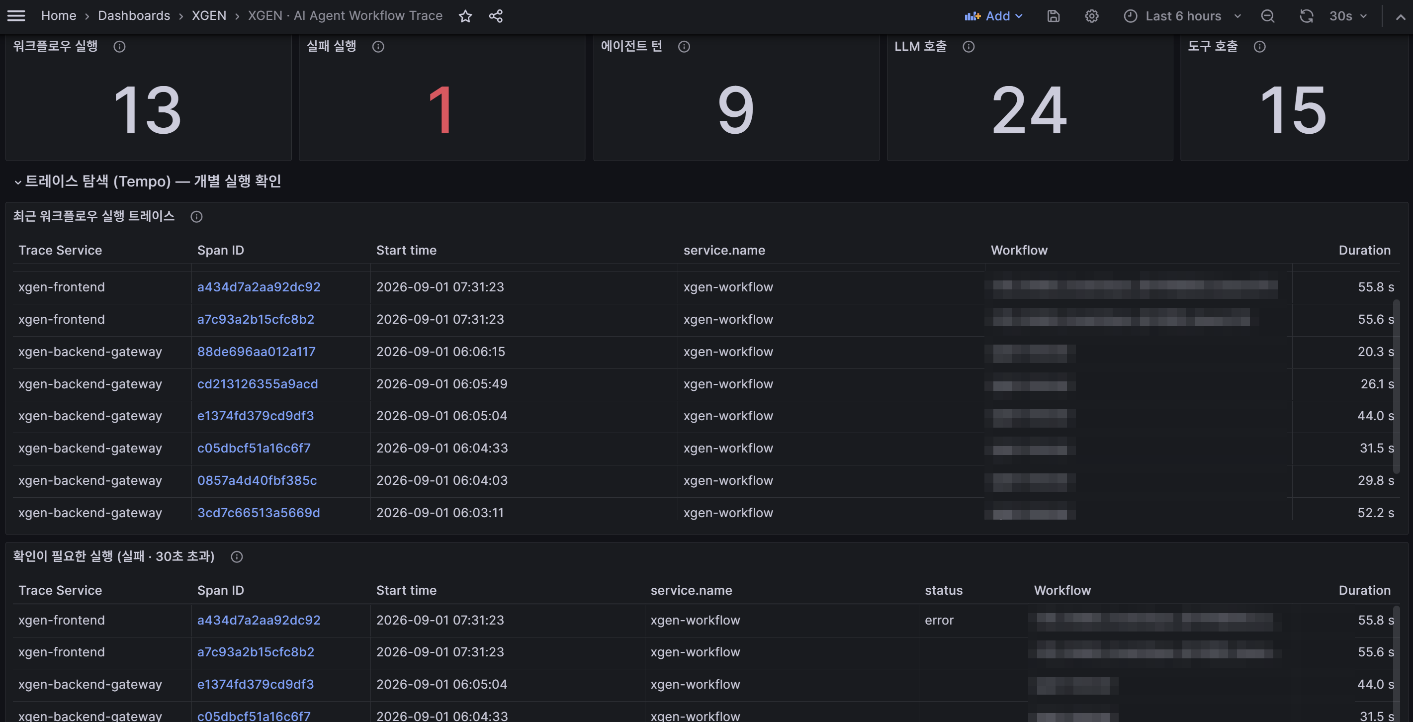 xgen-agent-trace-2026-09-20_1